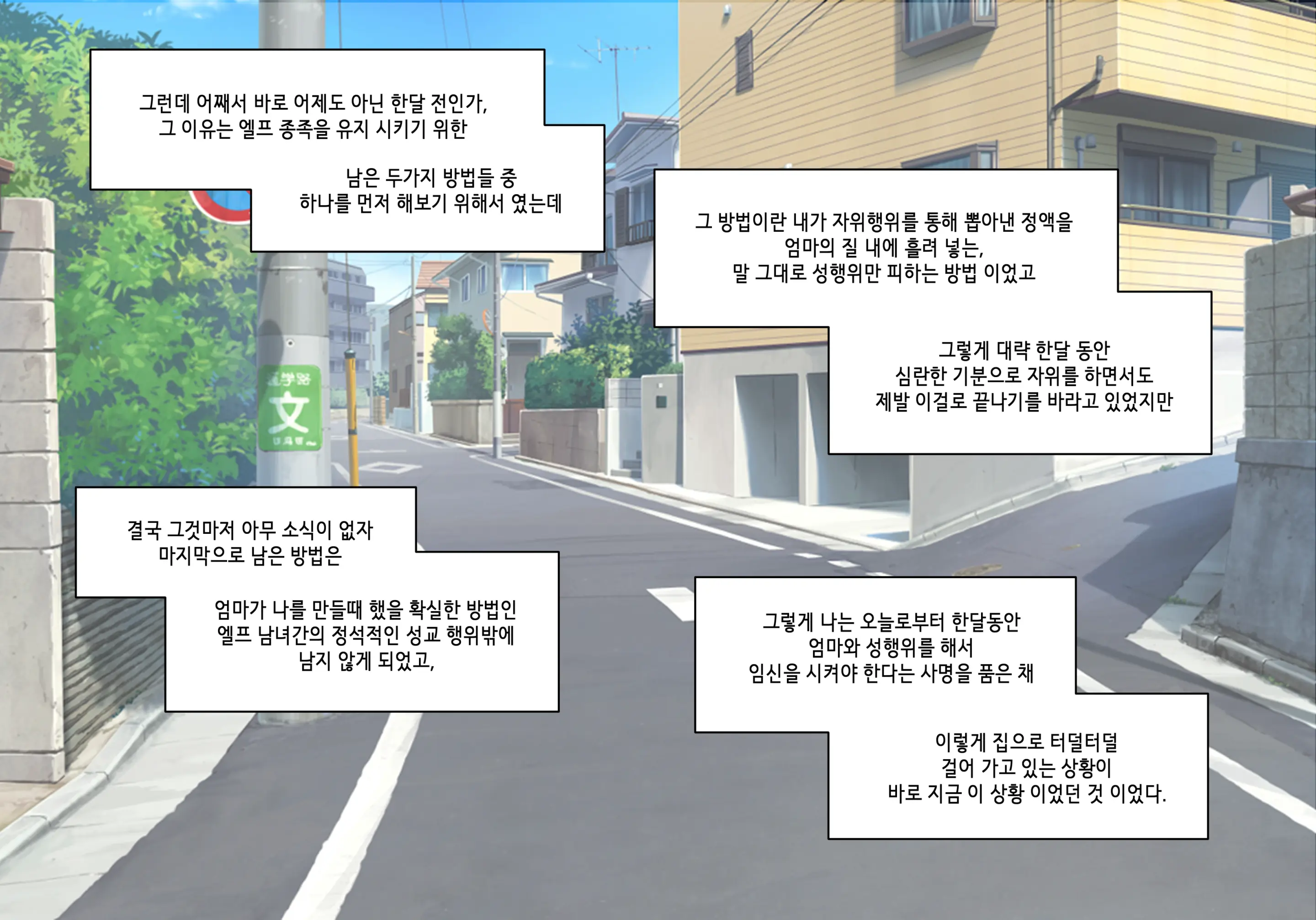 Elf Mama Ch1 - 10 | 엘프마망 1~10